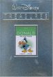 WALT DISNEY TREASURES: THE CHRONOLOGICAL DONALD - VOLUME THREE: 1947 - 1950 Online Hot Sale