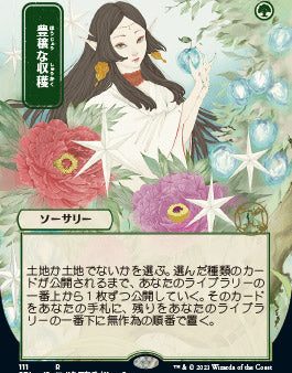 Abundant Harvest (Japanese) [Strixhaven: School of Mages Mystical Archive] Sale