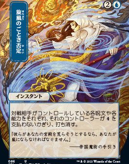 Whirlwind Denial (Japanese Foil Etched) [Strixhaven: School of Mages Mystical Archive] Online Hot Sale