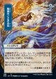 Whirlwind Denial (Japanese Foil Etched) [Strixhaven: School of Mages Mystical Archive] Online Hot Sale