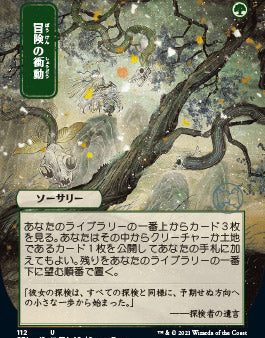 Adventurous Impulse (Japanese) [Strixhaven: School of Mages Mystical Archive] For Discount